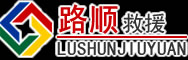 渭滨区道路救援