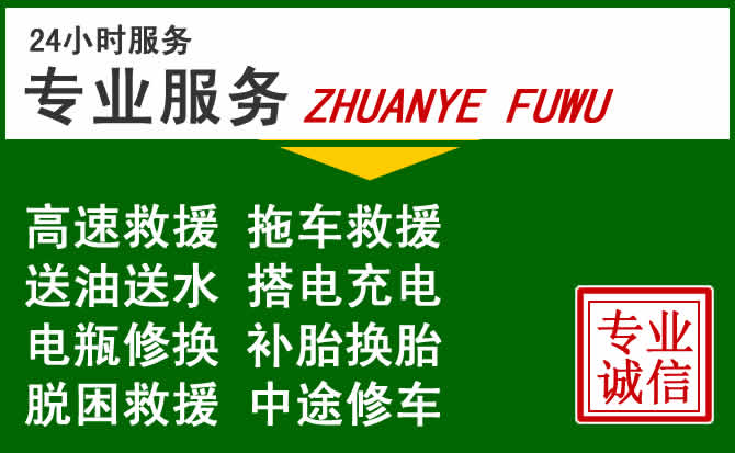 渭滨区附近汽车道路救援