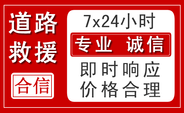 渭滨区新能源汽车救援 渭滨区新能源汽车救援